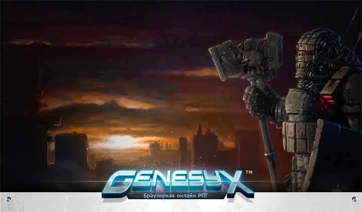 Картинки Genesyx