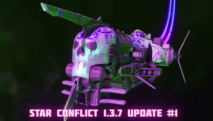 Star Conflict обновилась до версии 1.3.7