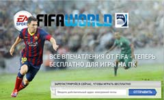 Объявлено открытое тестирование FIFA World