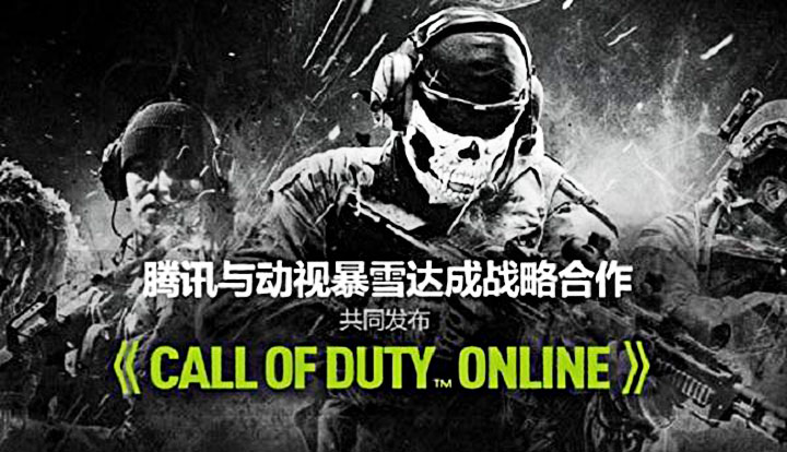 Зомби в  Сall of Duty Online