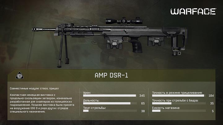 AMP-DSR-1