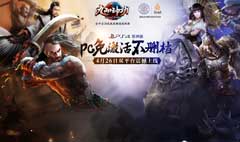 Разработчики продемонстрировали красоты King of Wushu