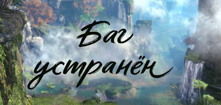 Релиз русской Blade & Soul переносится на один день