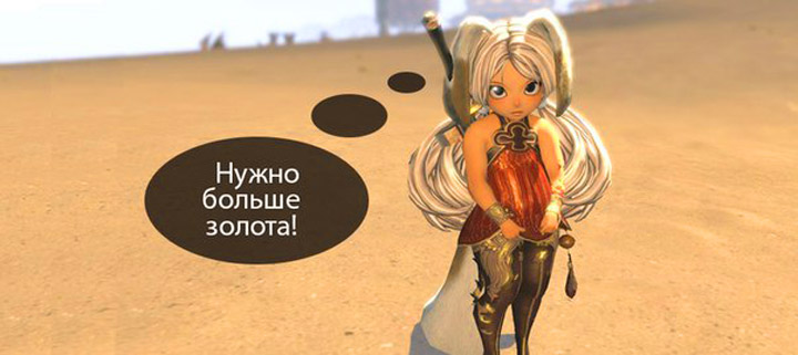 В Blade & Soul теперь можно купить золото за рубли