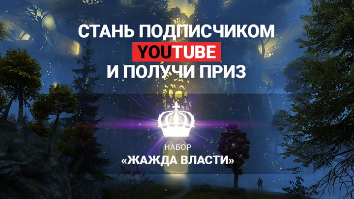 Bless разыграют ключи среди подписчиков YouTube