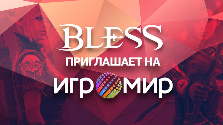 zbt-bless-budet-obyavlena-na-igromire