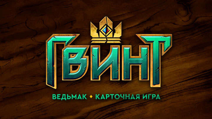 syuzhetnaya-liniya-v-gwent-budet-platnoj